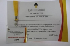 medal-diplom-gram (2)