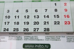 calendar_0918 (9)